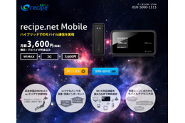 NJCネット、月額3,600円でWiMAX/CDMA両対応使い放題の法人向けサービス 画像