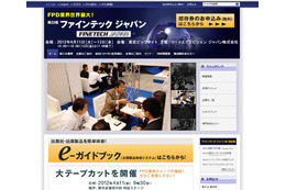 【今週のイベント】ファインテックジャパン、NAB2012など 画像