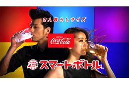 2人暮らしにちょうどいい! コカ・コーラの新型ボトル「スマボ」、北海道限定で発売開始 画像