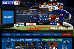 イチローと対決！ 10日午前のダルビッシュ有メジャーデビュー戦を無料ライブ中継  画像