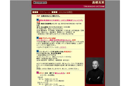 高橋克実がパパに!HPでも報告……「51にして父親になる」 画像