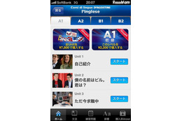 iPhone&iPad対応の英語学習アプリ「ドラマで学ぶ英語コース」 画像