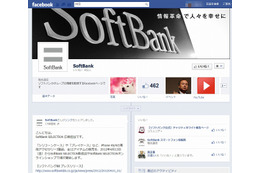 ソフトバンクグループ、公式Facebookページを開設 画像