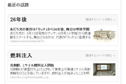 「タッチ」続編開始、Twitterでも高い関心……「26年後の南ちゃんはどうなってる?」 画像
