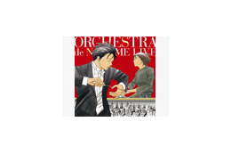 “Sオケ”がCDデビュー! のだめカンタービレ 画像