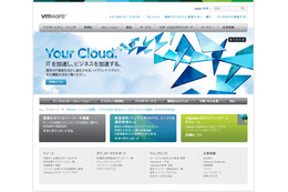 ヴイエムウェア、1周年を迎えたCloud Foundryに新たなエコシステムを提供 画像