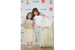 新山千春が「JX童話賞」のPR大使に就任 画像