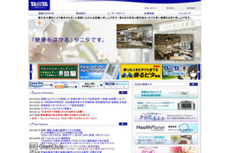 タニタの健康プログラムを体験できる「まるごとタニタ生活 体感ツアー」 画像