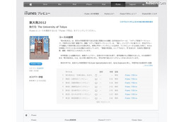 東京大学、「働く」をテーマにした学生部によるEPUB電子書籍を公開 画像