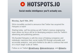 Twitterがソーシャルメディア分析の「Hotspots.Io」を買収 画像