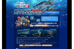ジグソー、「ファンタシースターオンライン2」推奨PCのプレミアムレビューア22名を募集……公開前にβ版がプレイできる! 画像