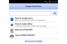 Google Cloud Printが米国FedExで印刷可能に、PDF出力にも対応 画像
