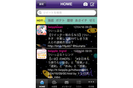 BIGLOBE、スマホ版「ついっぷる」に「X-girl」のデザインを無償提供  画像