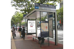 日本初!バステラスにWi-Fiスポット……福岡市内10ヵ所で実証実験スタート 画像