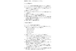 いよいよゴールデンウィーク、長期休暇前後にはウイルス対策を……JPCERT/CCが注意喚起 画像