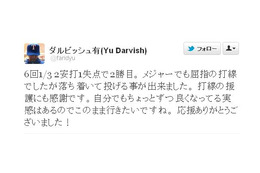 ダルビッシュ有2勝目、早速Twitterで「応援ありがとうございました」 画像