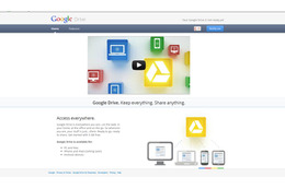 無料の5GBから、最大16TBまで！ オンラインストレージ、Google Drive公開 画像