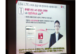 【韓国LGレポート2012(Vol.2)】LTEからディスプレイへ! 進むキーテクノロジーの転換 画像
