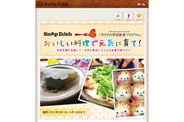 料理写真共有サービス「SnapDish」、こどもの日寄付キャンペーンを開始 画像