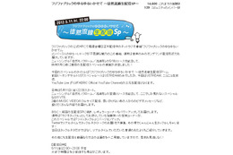 フジファブが生トーク番組をUst、ニコ生、YouTube Liveで三元配信 画像