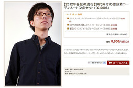 “脱オタファッション”を提案するメンズファッションサイトがオープン! 画像