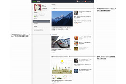 「NAVERまとめ」、はてブ・Facebook・Twitter等との連携機能を追加……「お気に入り」も 画像