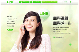 通話アプリ「LINE」でベッキーらからメッセージが届く「LINE公式アカウント」開始  画像