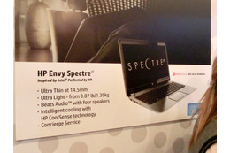 【HP GIS 2012(Vol.2)】デザインと機能性にこだわったハイエンドUltrabook「ENVY Spectre XT」 画像
