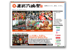 復興はつづく。魂も、つづく。---東北六魂祭 2012、5月26-27日 画像