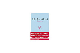 ドラマ化が決定した「今週、妻が浮気します」って何? 画像