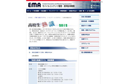 EMA「高校生熟議 2012」、東京・大阪で開催…スマホ時代の情報モラルと利活用 画像