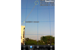 金環日食を観測場所でシミュレーション、iPhone版「金環アプリ2012」 画像