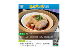 地域密着、ご当地ニュースは任せろ! iPhoneアプリ「ご当地ニュースbyロケタッチ新聞」 画像