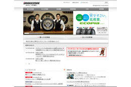 ブリヂストン、電子ペーパー事業から撤退 画像