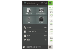 Evernote、デザインを全面刷新した「Evernote 4.0 for Android」公開 画像