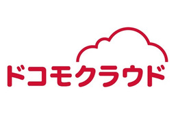 ドコモ、クラウドサービスを「ドコモクラウド」の新ブランド名で本格展開 画像
