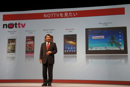 ドコモ、スマホ放送局「NOTTV」対応端末を拡大……5インチスマホや10.1インチタブレットも登場 画像