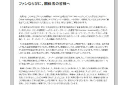 谷川氏「断腸の思い」……元「K-1」運営会社のFEG、破産手続きへ 画像