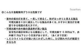 金環日食は事前に観測グラスの安全確認を 画像