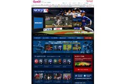 イチロー対ダルビッシュの対決第二ラウンド、22日午前にネットでライブ中継  画像