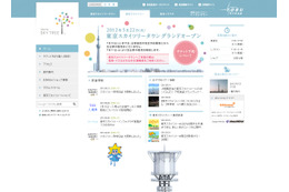 明日、東京スカイツリーが開業!……ツリー周辺は雨模様か 画像