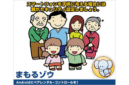 子供のスマホを見守る! Android向けペアレンタル・コントロールアプリ「まもるゾウ」 画像