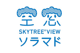 スカイツリー天望デッキ360度の眺望が楽しめるサイト「SKYTREE VIEWソラマド」開始 画像