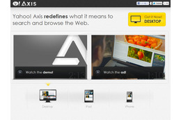 ヤフー、検索ブラウザ「Axis」を発表、PC向けとiOS向け同時に 画像