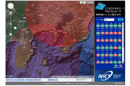 NICT、地デジ周波数の空きを自動利用する無線通信の実験に成功 画像