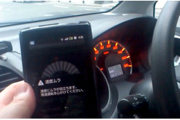 【Wireless Japan 2012】SDV、スマホを活用したテレマティクスを展示 画像