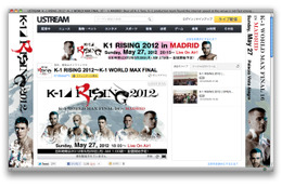 新生K-1のマドリッド大会をUstreamで配信 5月28日未明 画像