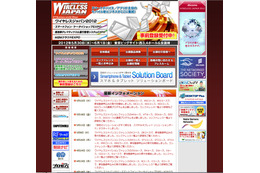 【今週のイベント】「Wireless Japan 2012」が30日に開催 画像