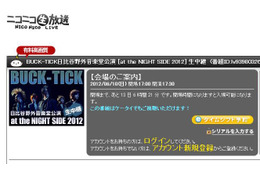 BUCK-TICK、6月10日の日比谷野音ライブをニコニコ生放送で生配信 画像