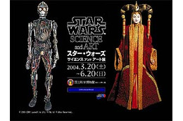 TEPCOひかり、「スター・ウォーズ サイエンス アンド アート展」と連動した動画コンテンツを配信 画像